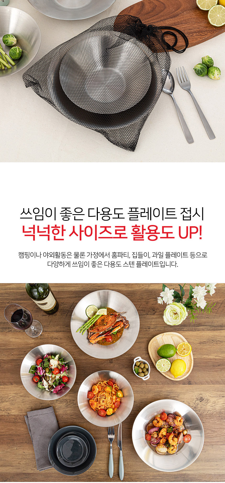 로시-캠핑플레이트-5P_d_09.jpg