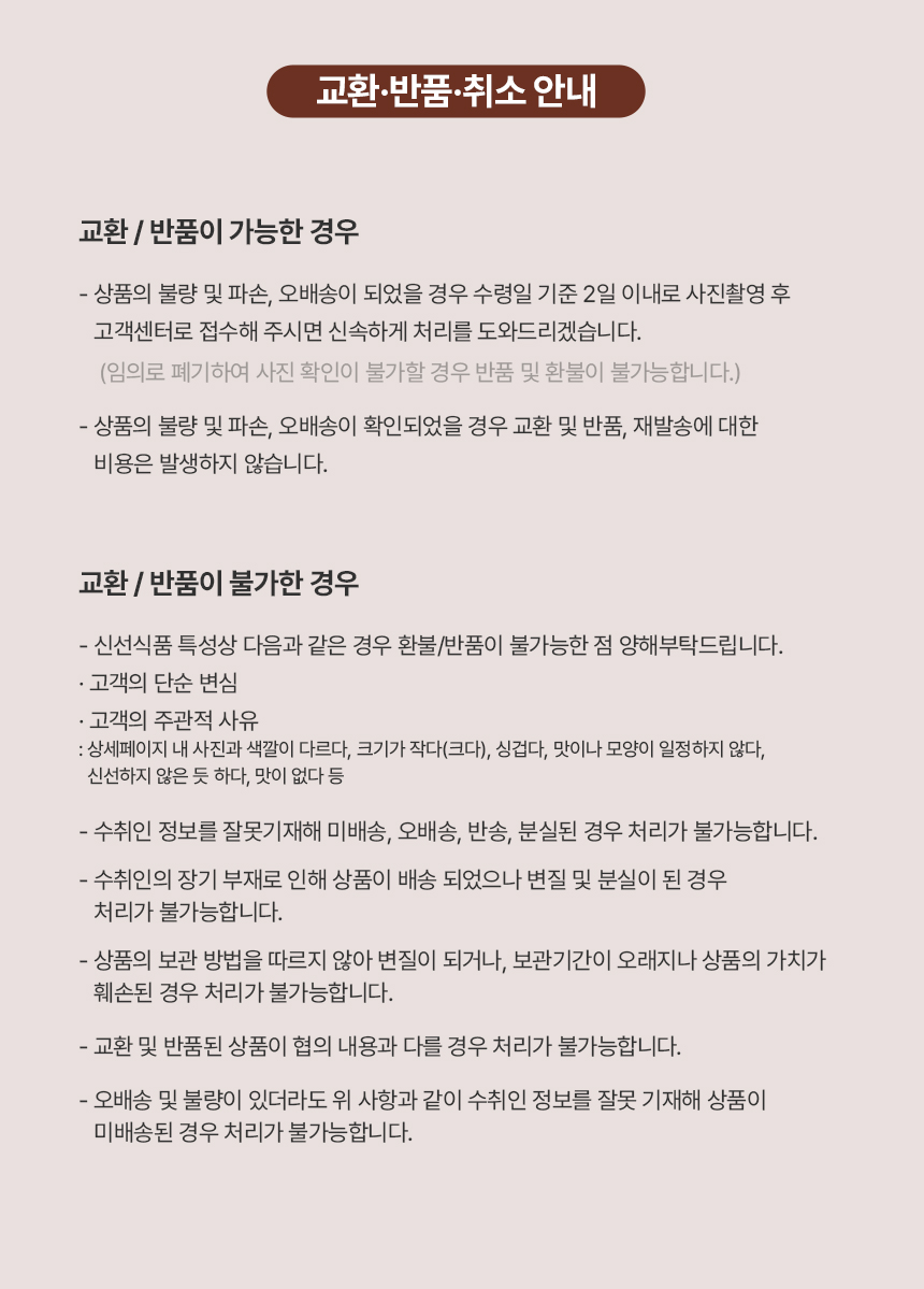 반건조오징어-상세페이지_08.png