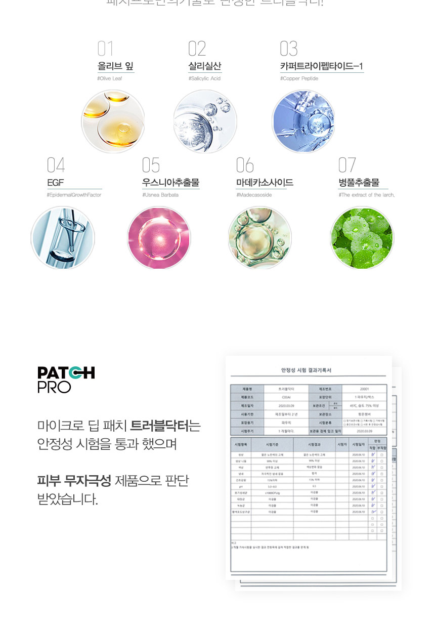 트러블_상세_딥패치수정_220217_05.jpg
