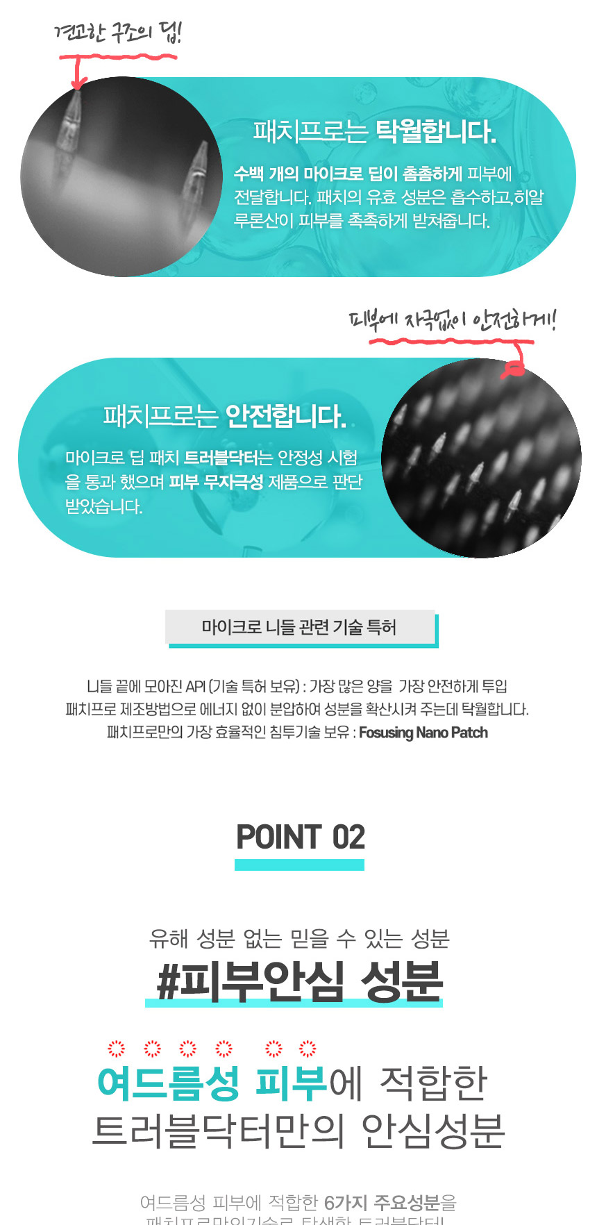 트러블_상세_딥패치수정_220217_04.jpg