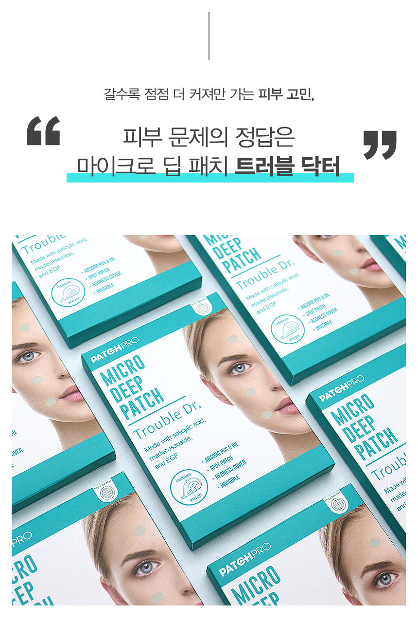 트러블_상세_딥패치수정_220217_02.jpg