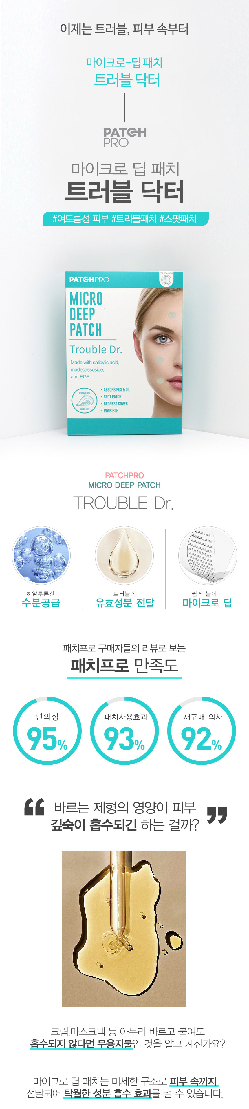 트러블_상세_딥패치수정_220217_01.jpg