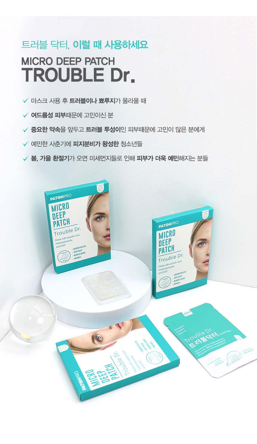 트러블_상세_딥패치수정_220217_06.jpg