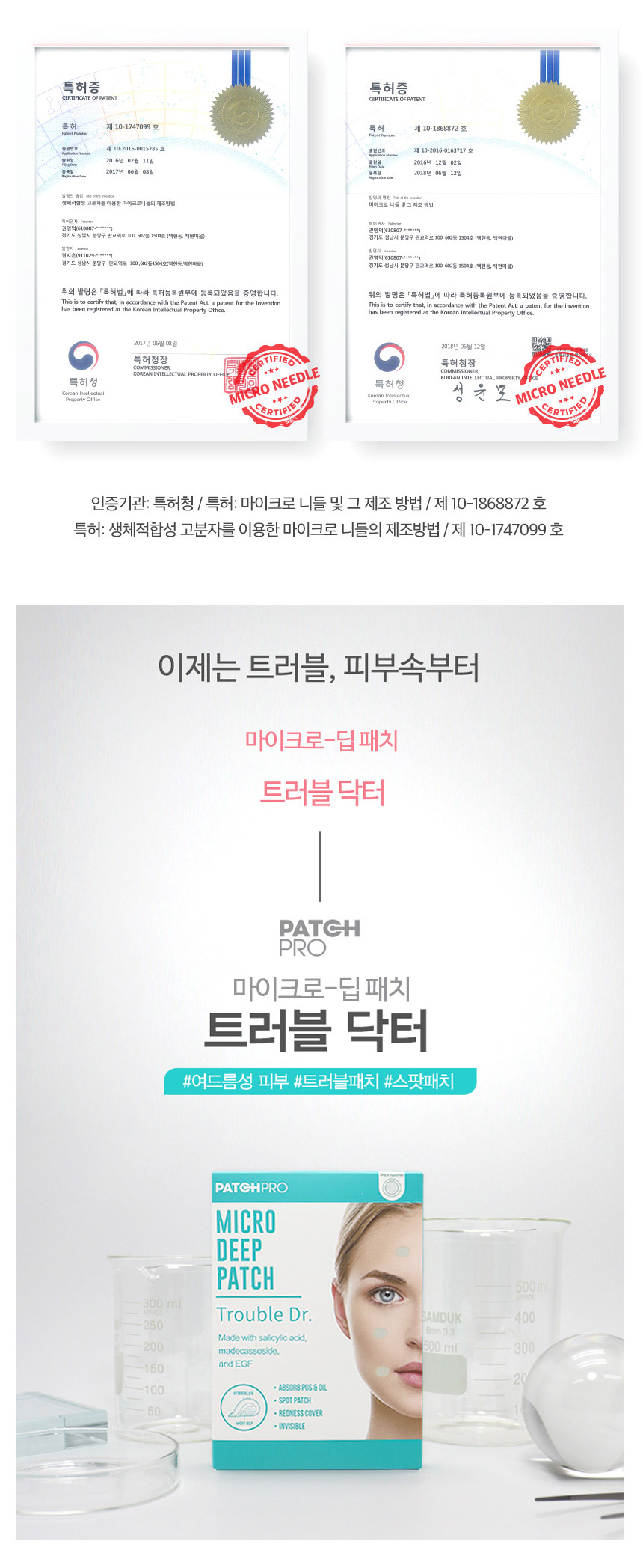트러블_상세_딥패치수정_220217_10.jpg