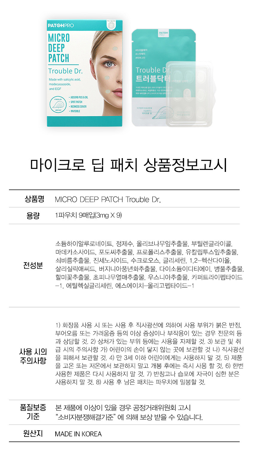 트러블_상세_딥패치수정_220217_11.jpg
