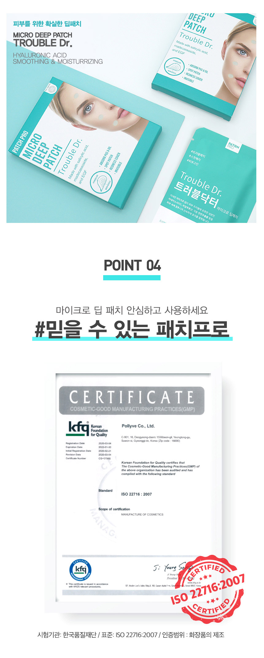트러블_상세_딥패치수정_220217_09.jpg