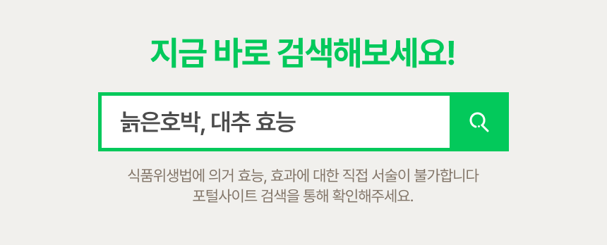 10_호박대추차.png