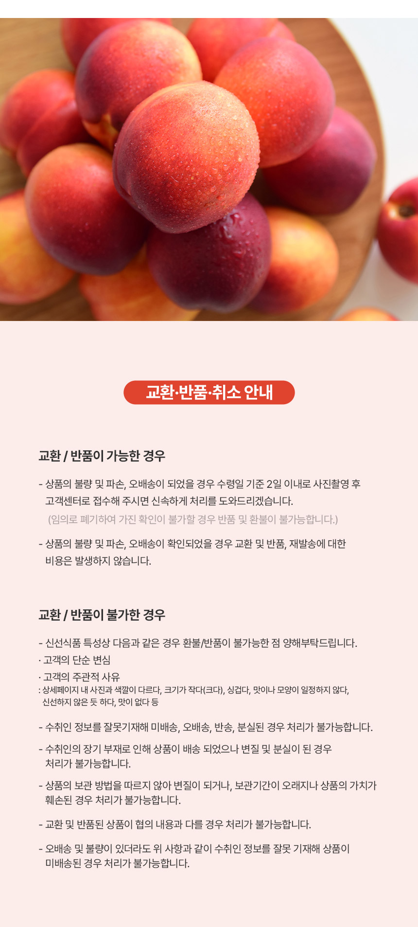 신비복숭아-상세페이지_12.jpg