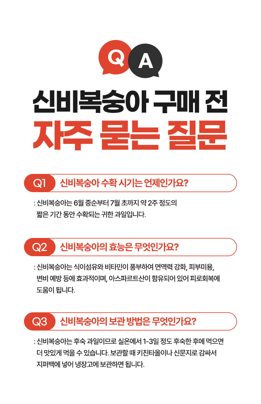 신비복숭아-상세페이지_11.jpg
