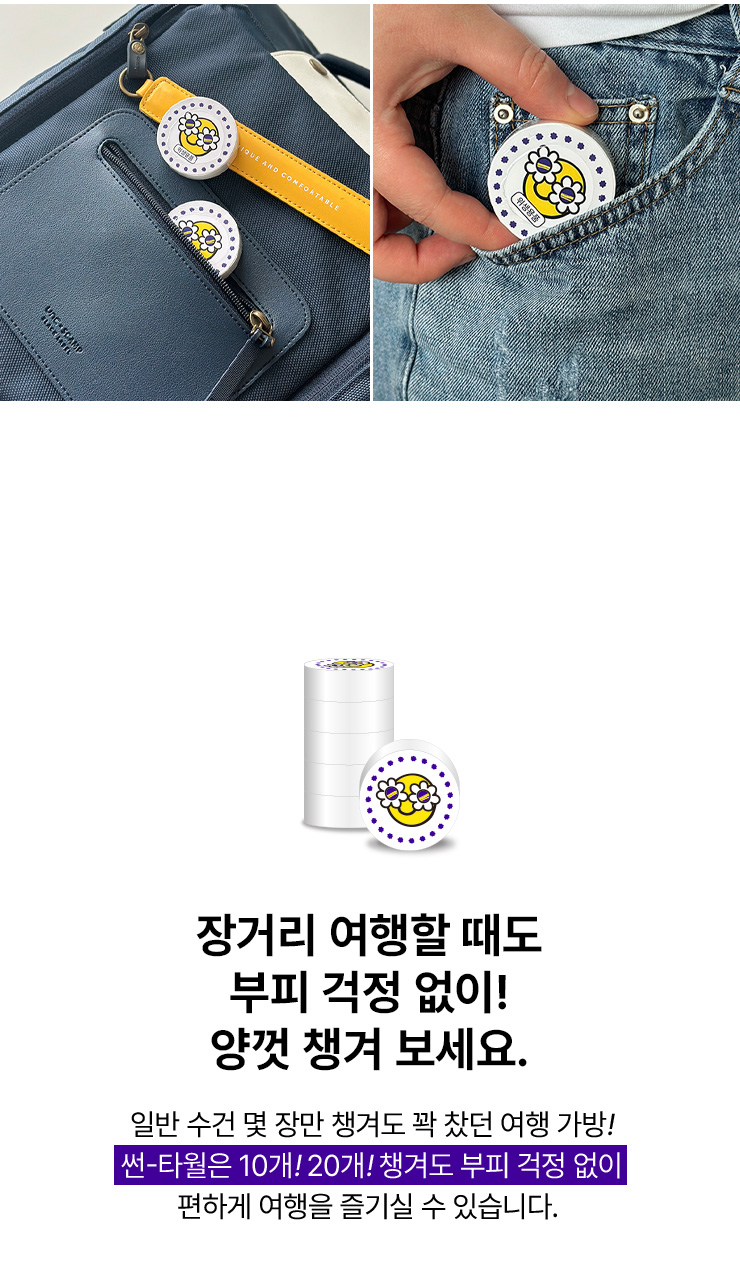 SSUN_TOWEL_content_5.jpg