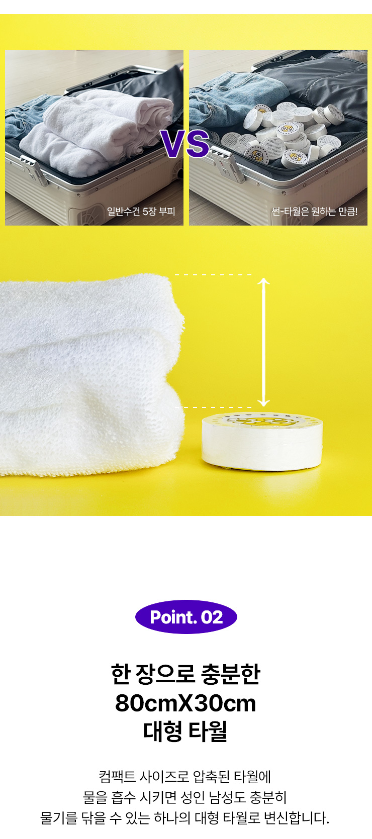 SSUN_TOWEL_content_8.jpg