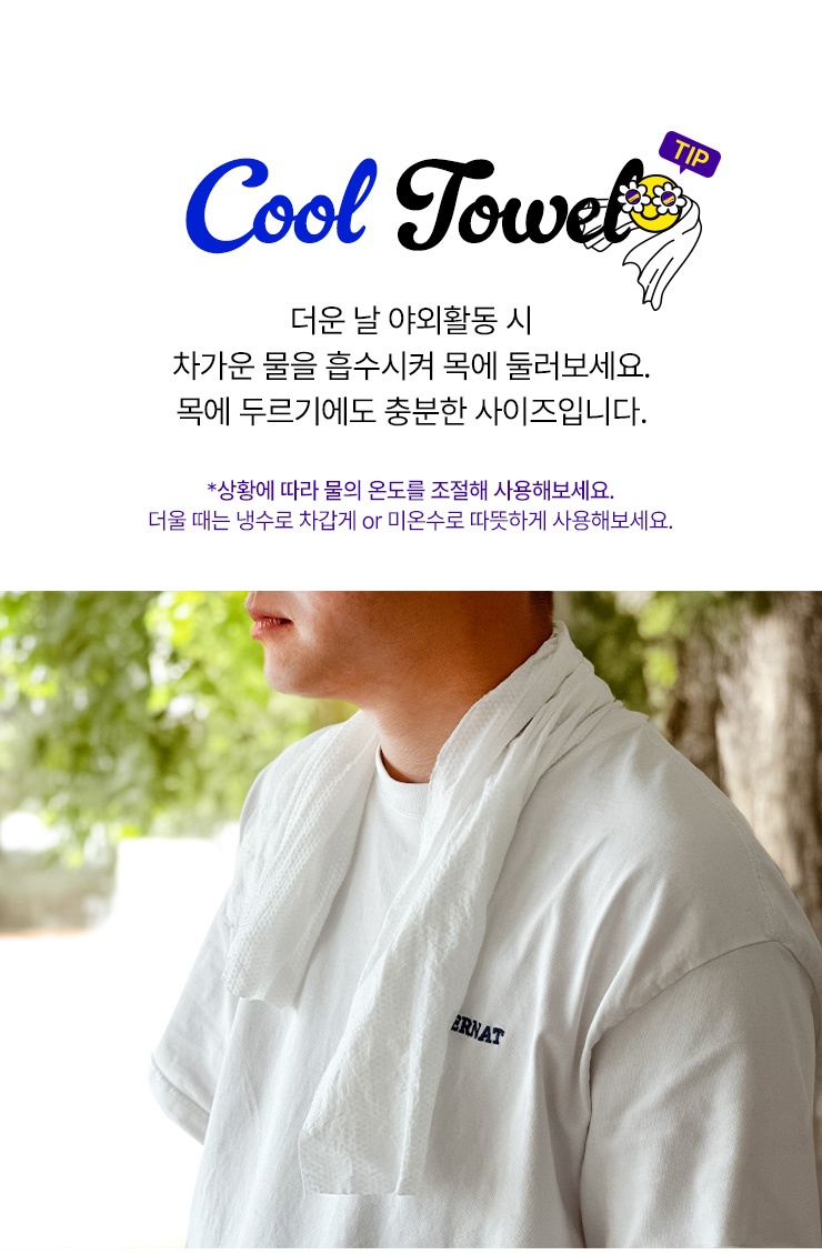 SSUN_TOWEL_content_10.jpg