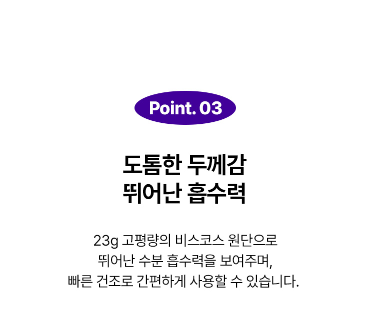 SSUN_TOWEL_content_12.jpg