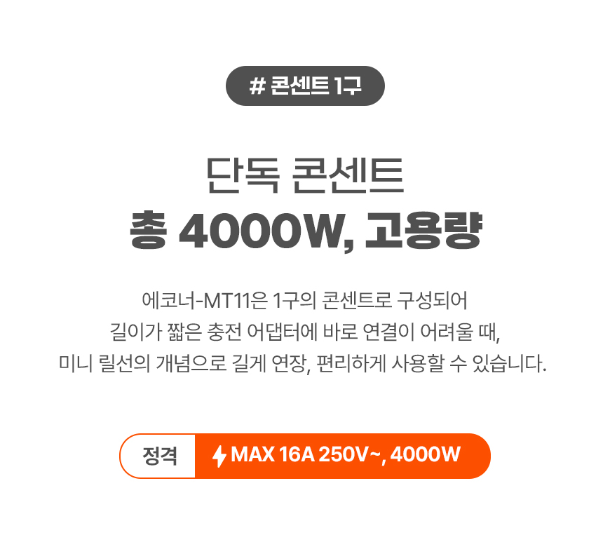 에코너-MT11_07.jpg