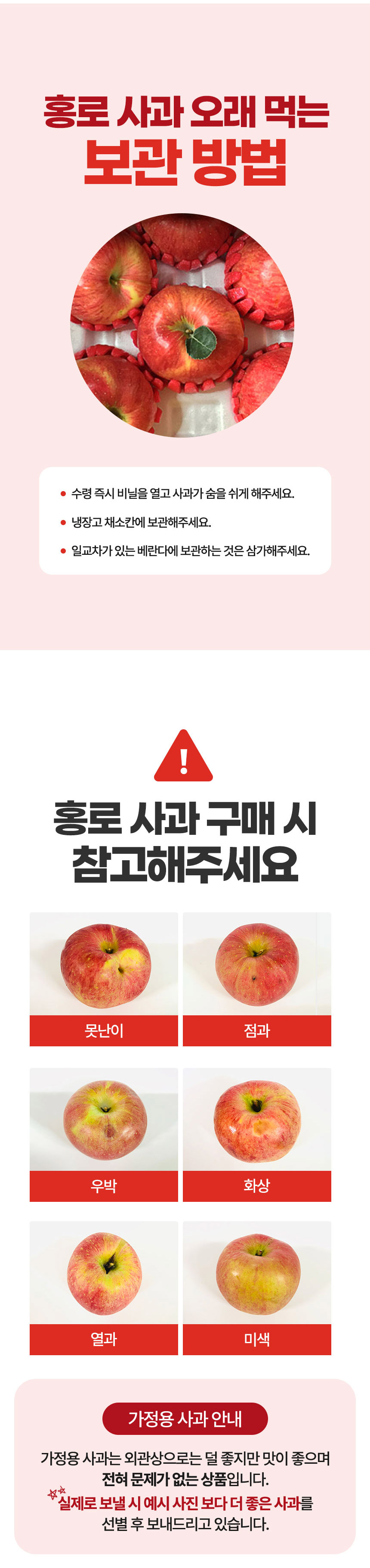 홍로사과-상세페이지_05.jpg