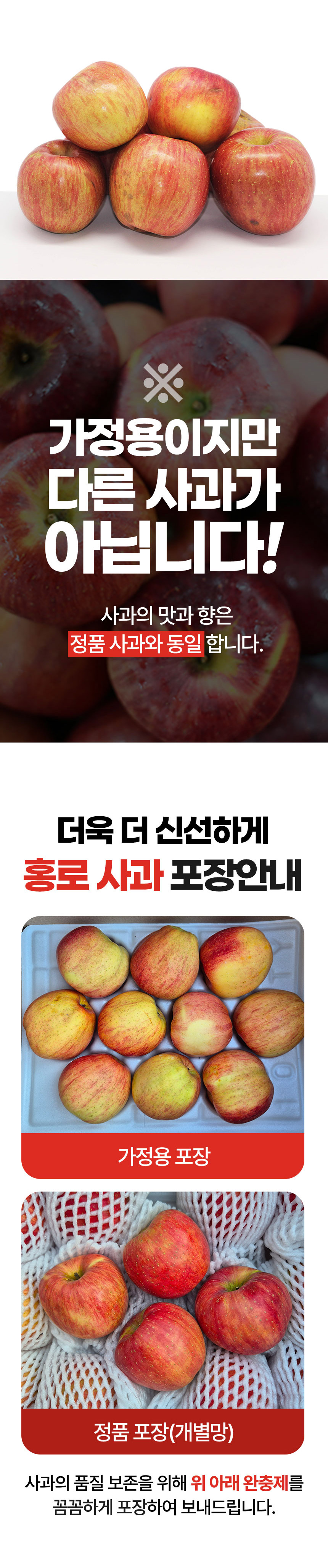 홍로사과-상세페이지_06.jpg