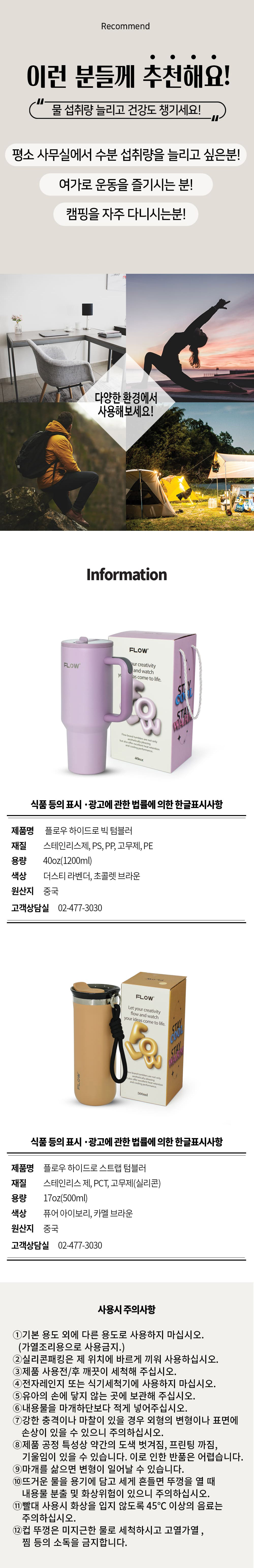 Flow_tumbler_d_c_05.jpg