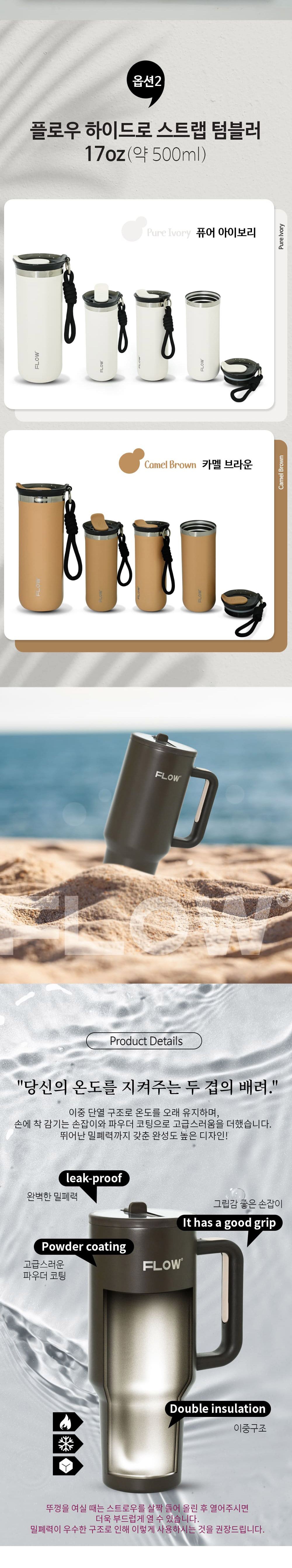 Flow_tumbler_d_c-(1)_02.jpg
