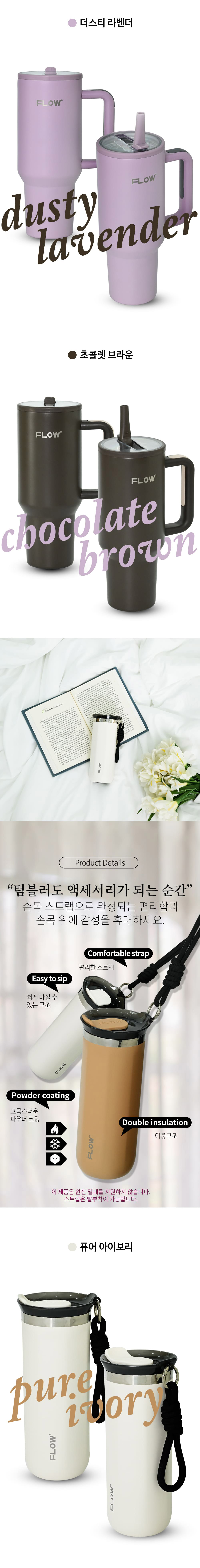 Flow_tumbler_d_c-(1)_03.jpg