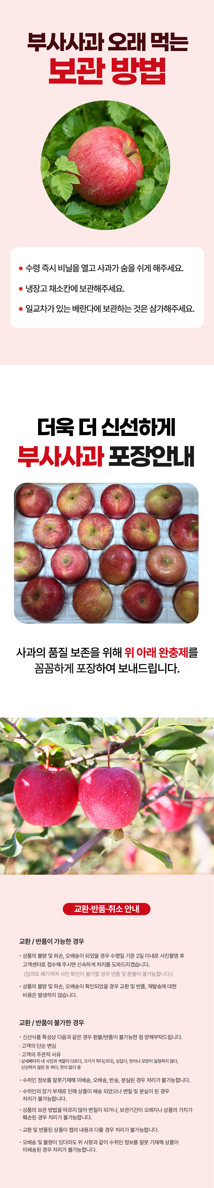 (가정용)-부사사과-상세페이지_07.jpg