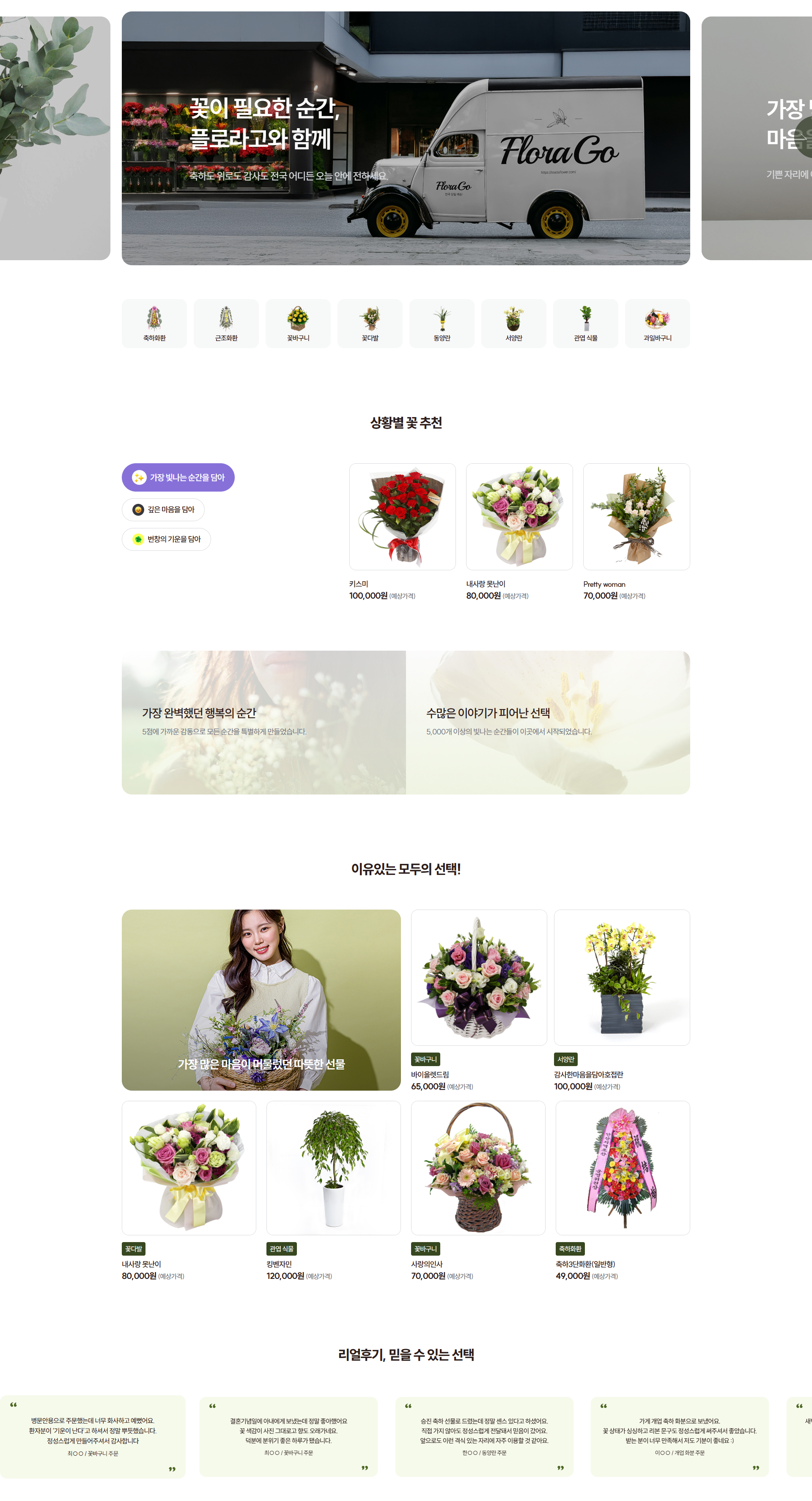 플로라고 상세페이지.png
