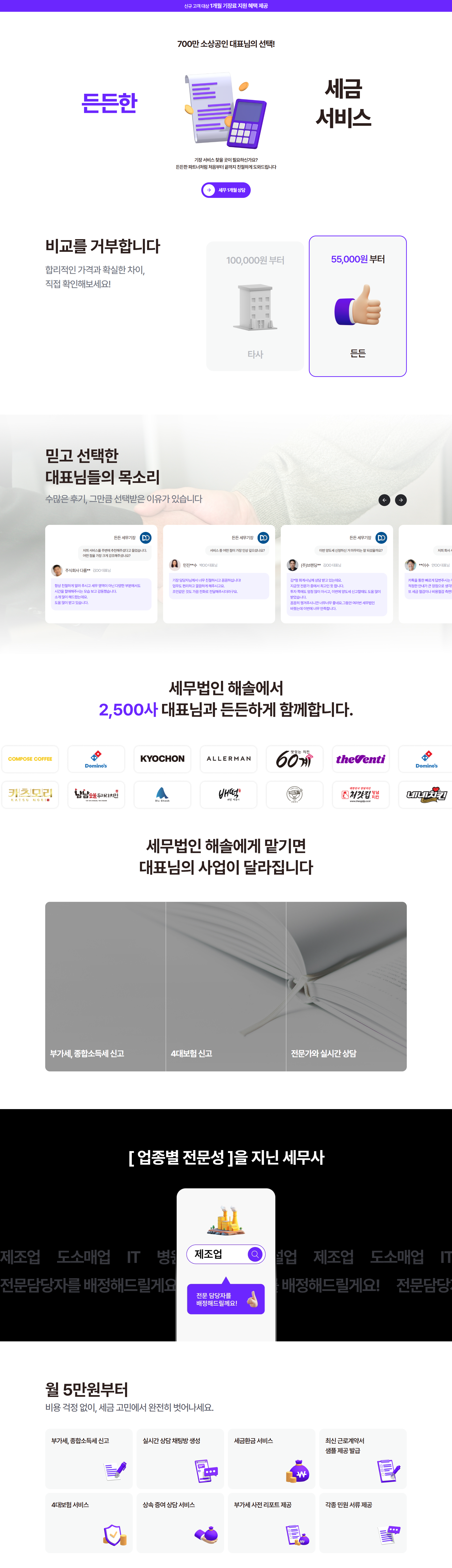 해솔 상세페이지.png