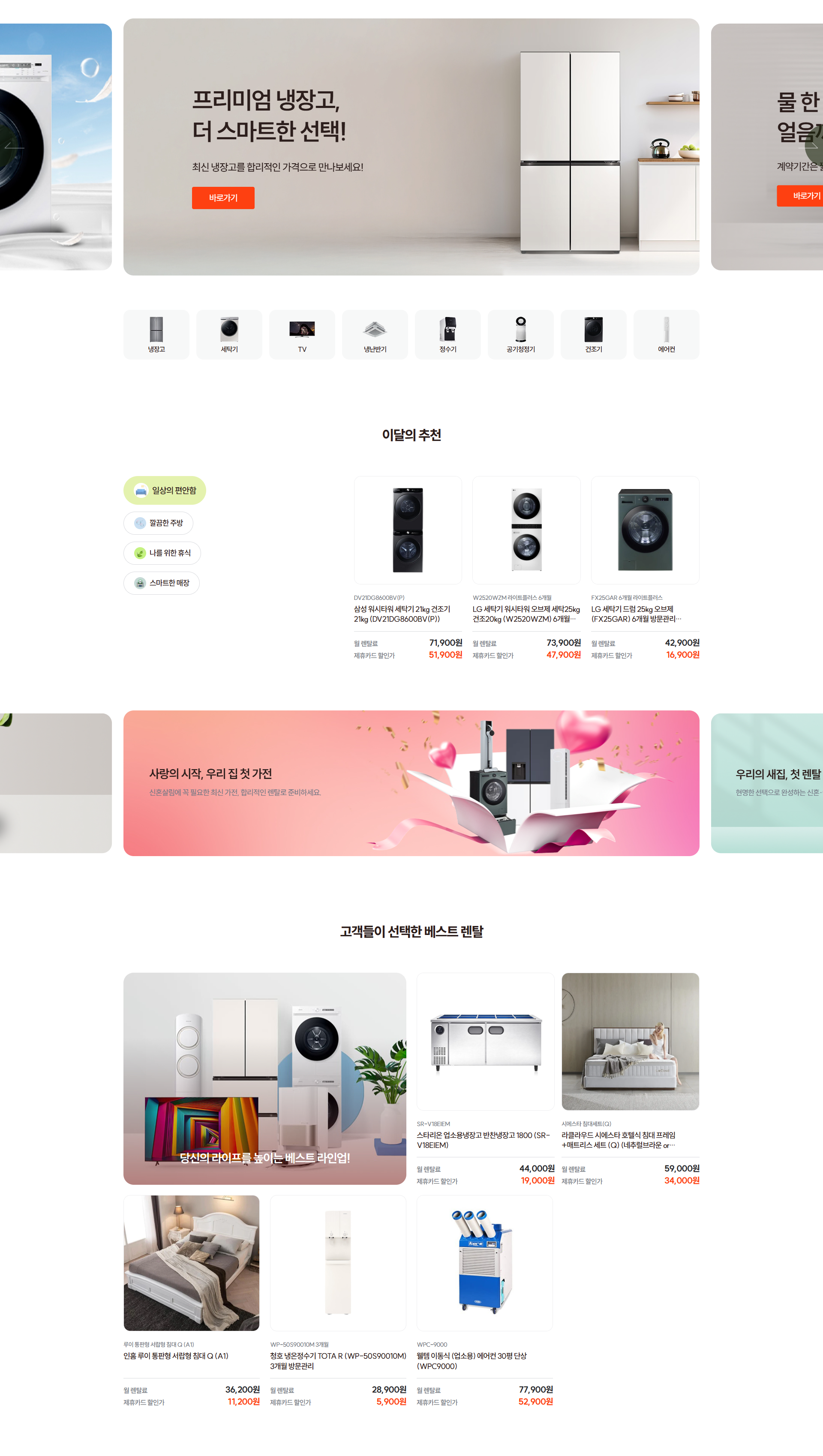 렌탈비즈 상세페이지.png