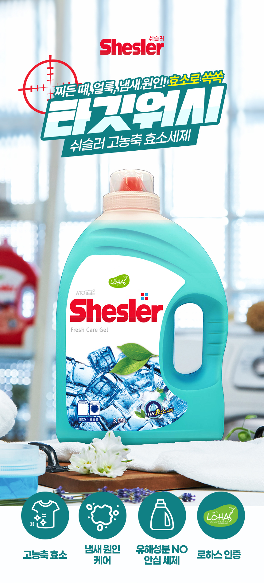 shesler_fresh_3050_01.jpg