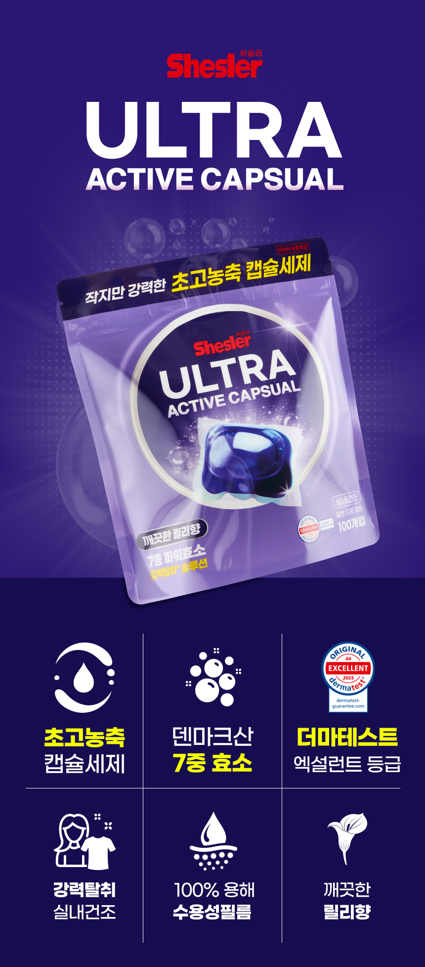 860px_shesler_ultra_capsule_violet_100_01.jpg
