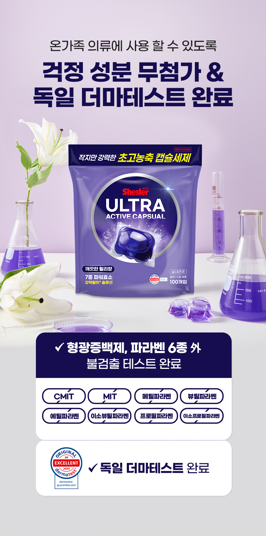 860px_shesler_ultra_capsule_violet_100_11.jpg
