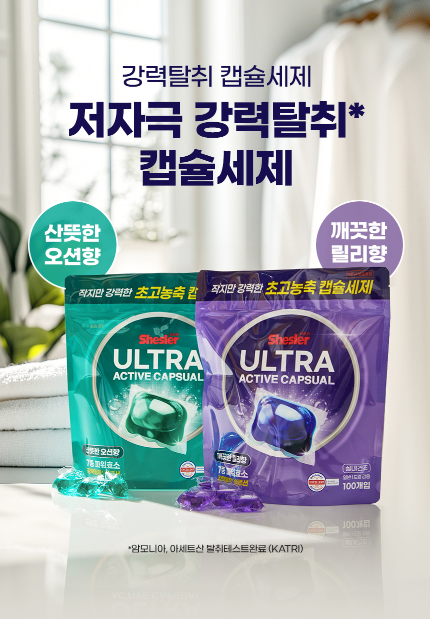 860px_shesler_ultra_capsule_violet_100_12.jpg