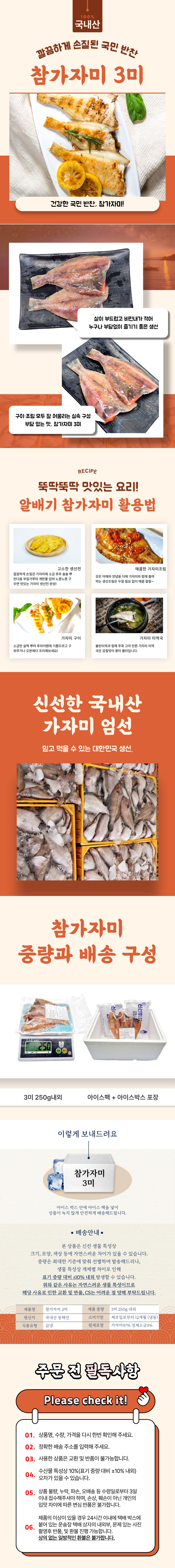 참가자미-3미.jpg