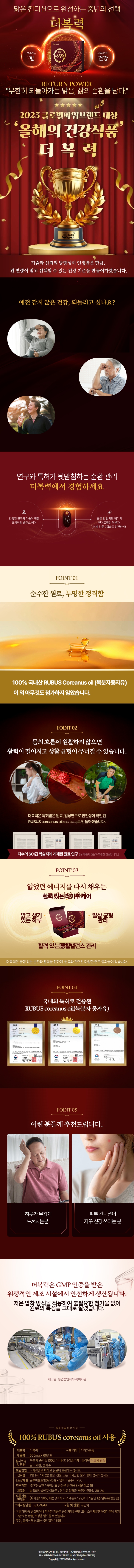 더복력 상세페이지.png