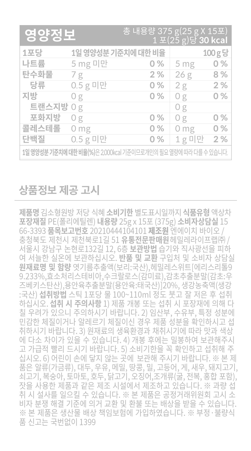 저당식혜_웹기술서03.jpg